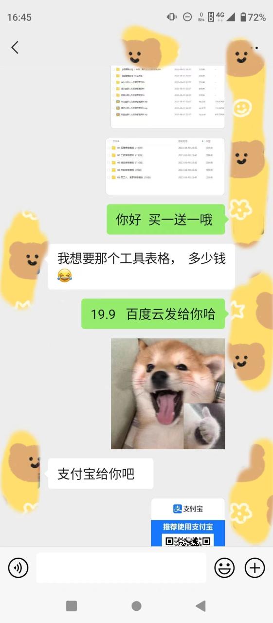 小红书卖HR必备资料,一单19.9,转化率高,0成本变现,一部手机可以在家... 小红书卖HR必备资料,一单19.9,转化率高,0成本变现,一部手机可以在家...