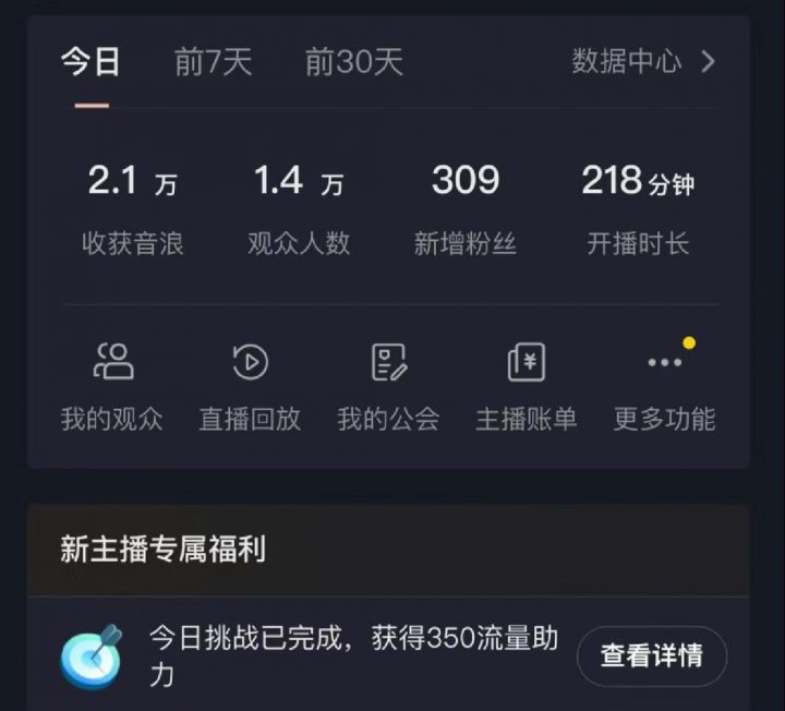 利用抖音直播小游戏日搞1000+，非常火爆项目，实操教程来了！