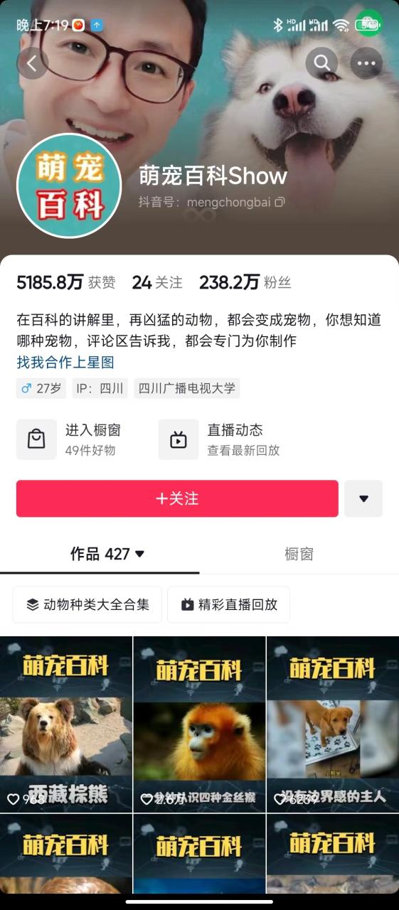 不起眼的抖音细分赛道-宠物冷知识，一段宠物视频配文案，有人靠这个月入10w