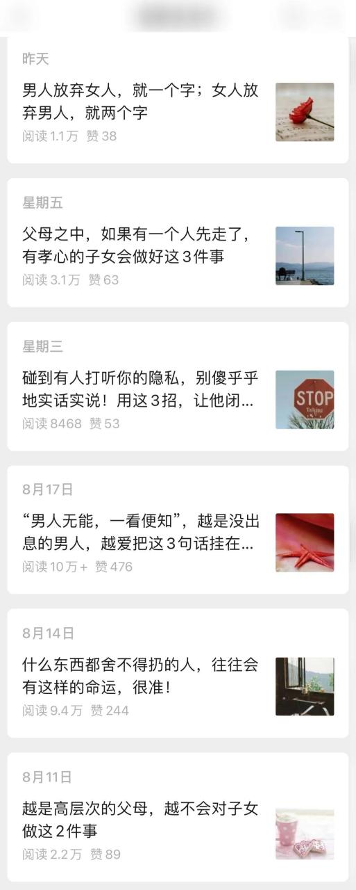 公众号流量主单日五位数收益,篇篇十万加阅读独家洗稿工具必出爆款! 公众号流量主单日五位数收益,篇篇十万加阅读独家洗稿工具必出爆款!