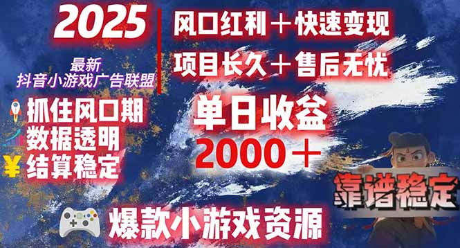 日赚2000＋从零开始的财富逆袭实录，风口红利+快速变现-创业资源网 | 精品设计与工具分享平台