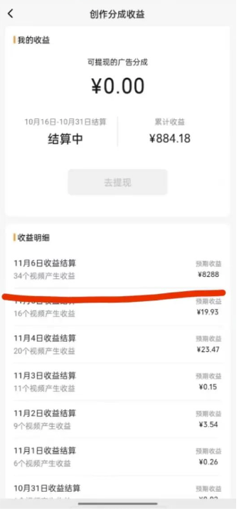 蝴蝶号平台，用AI工具创作情感短视频，简单操作日入400 