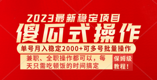 傻瓜式无脑项目 单号月入稳定2000+ 可多号批量操作 多多视频搬砖全新玩法-创业资源网 | 精品设计与工具分享平台