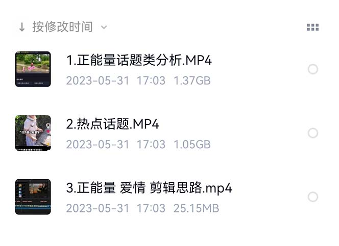 搞笑盘点大V爆笑盘点详细课程+软件，中视频变现
