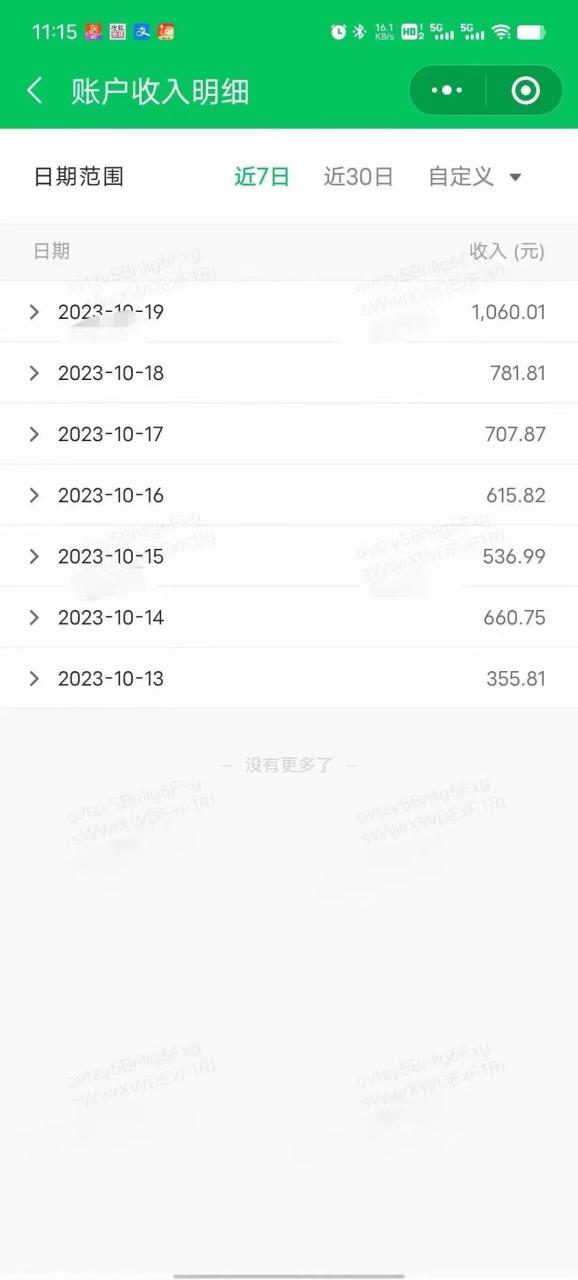 外面收费1980，公众号流量主项目，从入门到精通，每天半小时，收入1000 