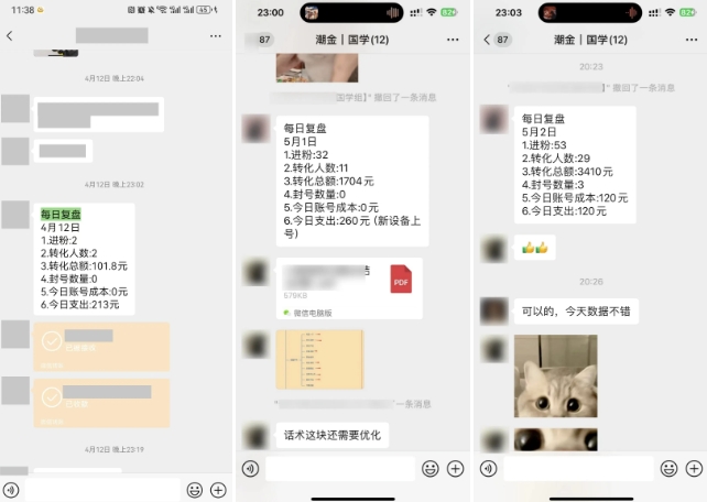 揭秘国学掘金计划：15天赚10W+的流量变现秘籍🔥