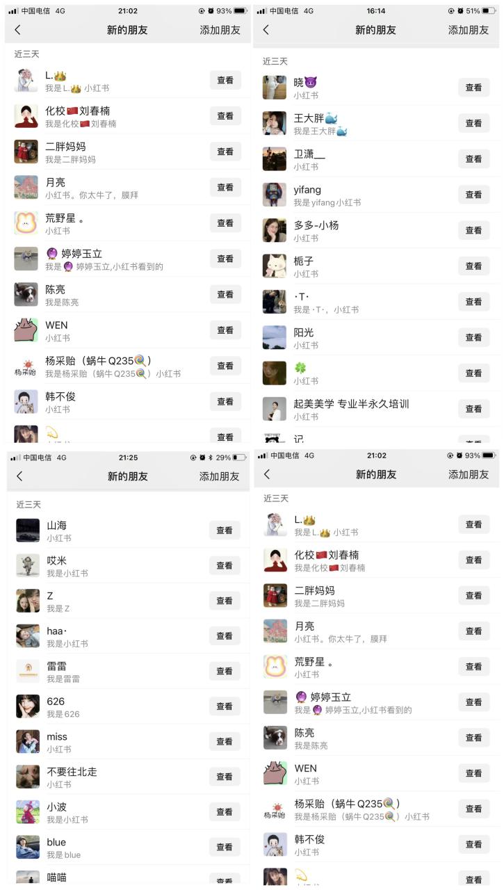 小红书批量操作《1000个野路子信息差》玩法 日引100 创业粉 一分钟一个图文