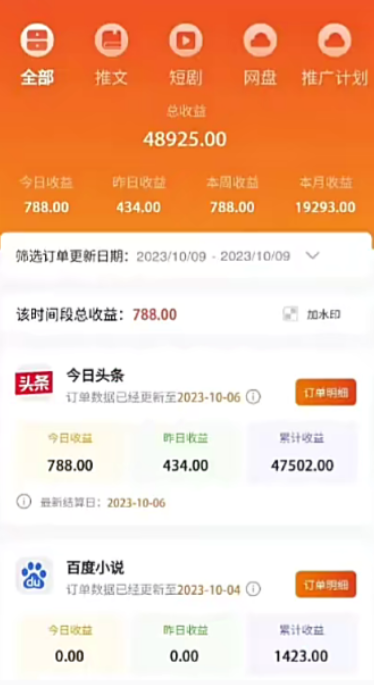 外面收费990的小说推广软件,零粉丝可变现,月入3000 ,小白当天即上手 外面收费990的小说推广软件,零粉丝可变现,月入3000 ,小白当天即上手