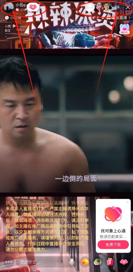 快手无人播剧最新玩法,实测24小时不违规不封号,实现睡后收入 快手无人播剧最新玩法,实测24小时不违规不封号,实现睡后收入