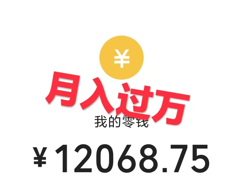 0成本利用全套ai工具合集,一单29.9,一部手机即可月入过万(附资料) 0成本利用全套ai工具合集,一单29.9,一部手机即可月入过万(附资料)