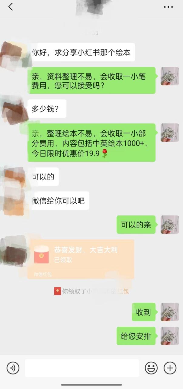 一个冷门玩法引爆宝妈粉的同时还可以变现,长期项目轻松日入300+ 一个冷门玩法引爆宝妈粉的同时还可以变现,长期项目轻松日入300+