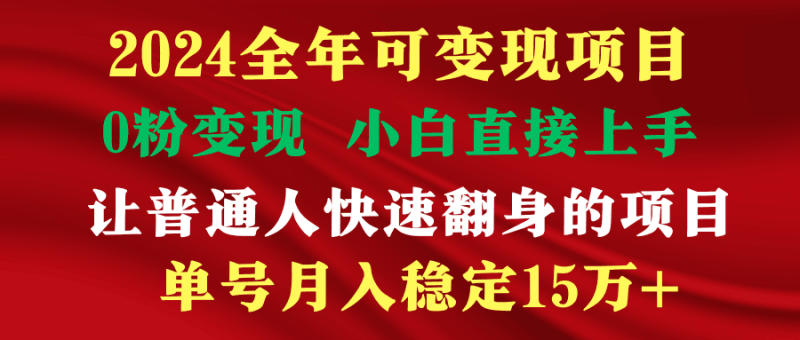 穷人翻身项目 ，月收益15万+，不用露脸只说话直播找茬类小游戏，非常稳定-创业资源网 | 精品设计与工具分享平台