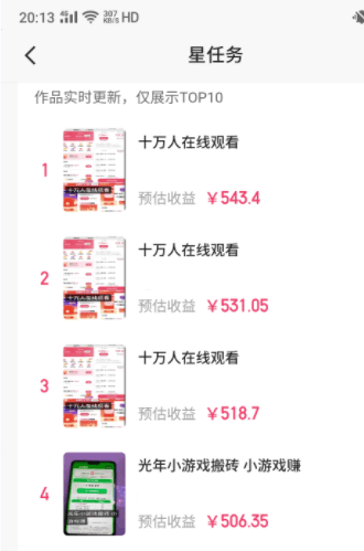 磁力聚星小铃铛另类玩法,小白也可日入500+,熟练操作可月入过万 磁力聚星小铃铛另类玩法,小白也可日入500+,熟练操作可月入过万