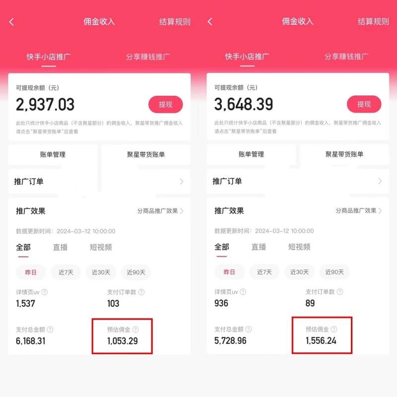 24年最新快手硬核技术无人直播带货，只需一部手机 每天轻松1500+小白可操作