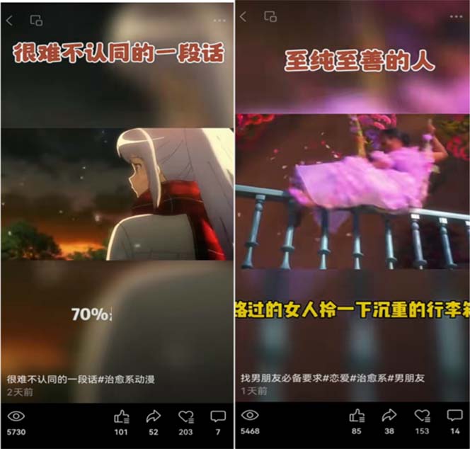 视频号情感动漫治愈变现项目，一条龙玩法无保留分享给你（教程 素材）