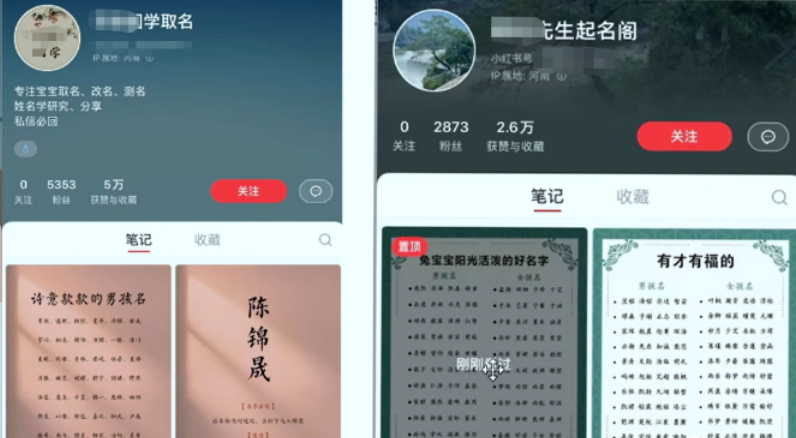 【新课】冷门暴利项目:给宝宝起名(一单200+)内附教程+工具 【新课】冷门暴利项目:给宝宝起名(一单200+)内附教程+工具