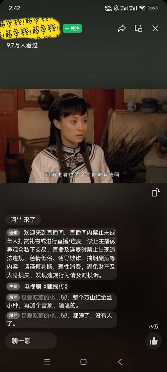 视频号无人播剧，拉爆流量不违规，日入5000+，小白当天上手