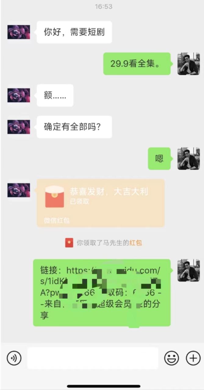 【陌陌爽文短剧无人直播】一周收益突破5816，私域流量带来4000！赚取生活费轻松搞定！