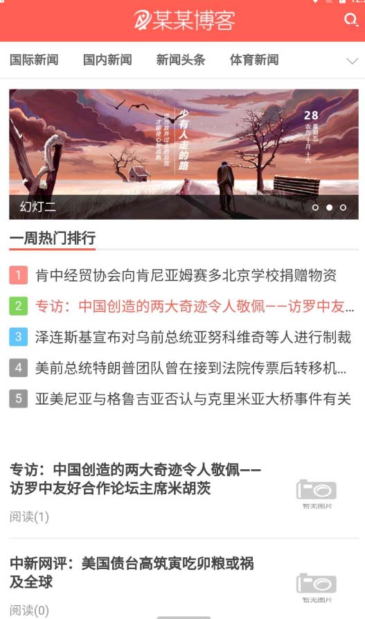 图片[2]-精仿今日头条新闻网搭建教程亲测可用 带自动采集接口更新文章【源码+教程】-阿兴说钱