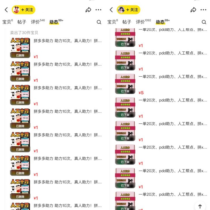 虚拟资源差价玩法,PDD挥一刀月入5万,有手就会,落地保姆式教程 虚拟资源差价玩法,PDD挥一刀月入5万,有手就会,落地保姆式教程