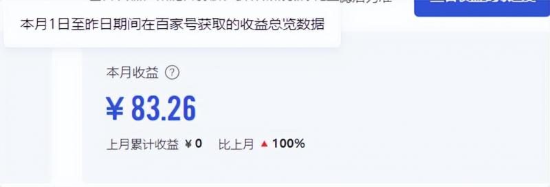 2024年自媒体图文掘金赚取各平台收益，长期正规稳定项目