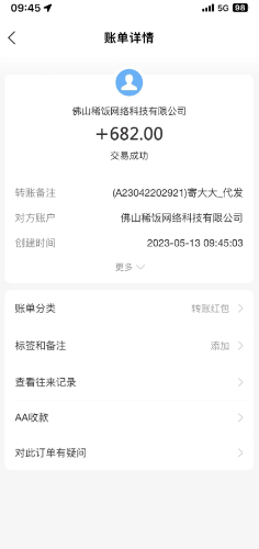 快递代发CPS,月入万元,不起眼却很赚钱的信息差项目 快递代发CPS,月入万元,不起眼却很赚钱的信息差项目
