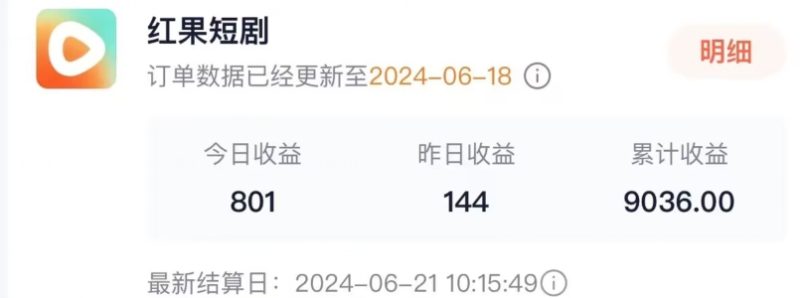 抖音短剧同款特效搬运技术,实测一天千元收益 抖音短剧同款特效搬运技术,实测一天千元收益
