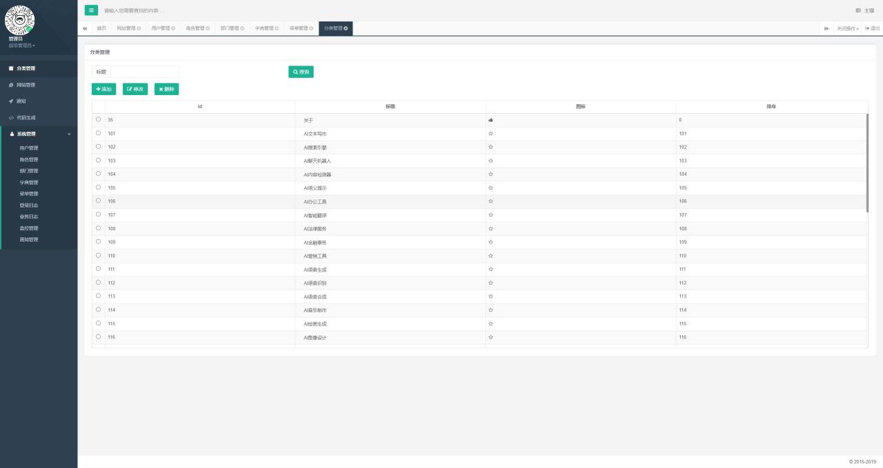 2023最新500+国内外AI工具墨鱼AI导航系统源码 小白也能即拿即用(源码+教程) 2023最新500+国内外AI工具墨鱼AI导航系统源码 小白也能即拿即用(源码+教程)