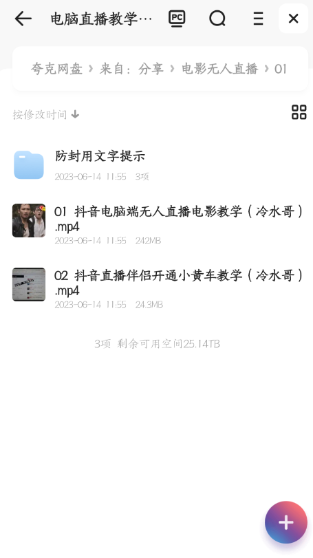 抖音 快手电影直播方法，轻松日赚1000+（教程+防封技巧+工具）