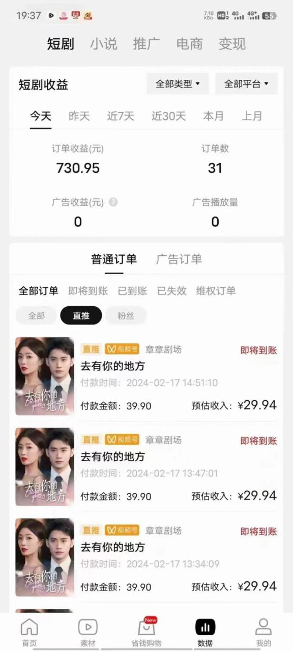 2024视频号爆爽短剧推广,一键搬运,傻瓜式操作,手把手包会,日入2000 2024视频号爆爽短剧推广,一键搬运,傻瓜式操作,手把手包会,日入2000