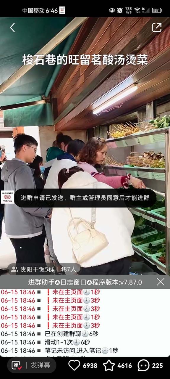 全网独家小红书在群广场加群 小号可批量操作 可进行引流私域（软件+教程）