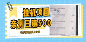挂机项目最新快手游戏合伙人计划教程,日赚500+教程+软件-创业资源网 | 精品设计与工具分享平台