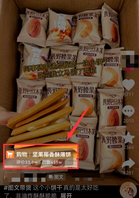 AI图文带货手把手带教课程,每天碎片时间操作,很多月入几万到几十万以上 AI图文带货手把手带教课程,每天碎片时间操作,很多月入几万到几十万以上