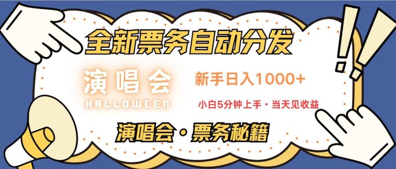 无脑搬砖项目 0门槛 0投资 可复制，可矩阵操作 单日收入可达2000+-创业资源网 | 精品设计与工具分享平台