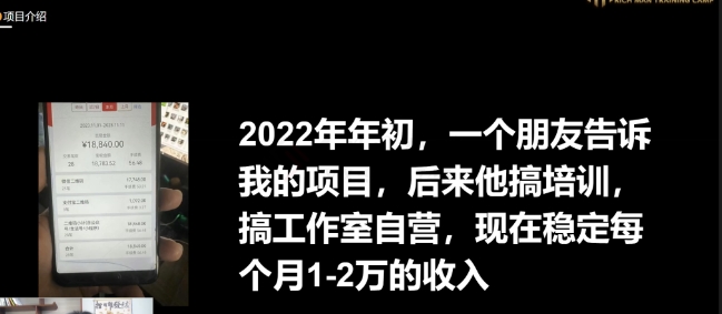 十万个富翁修炼宝典之16.朋友自营工作室的项目,一个月赚一万八 十万个富翁修炼宝典之16.朋友自营工作室的项目,一个月赚一万八
