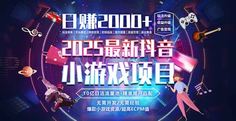 2025风口项目,稳定收入,可保障,小白可入-创业资源网 | 精品设计与工具分享平台