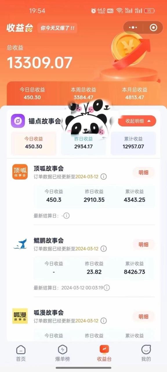 利用AI操作小说推文:引爆全网,多平台同步操作,小白项目简单操作月入过万 利用AI操作小说推文:引爆全网,多平台同步操作,小白项目简单操作月入过万