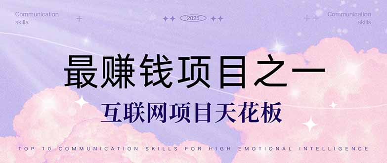 暴利项目，每天被动收益1500+，长期管道收益！0成本自己做老板！-创业资源网 | 精品设计与工具分享平台