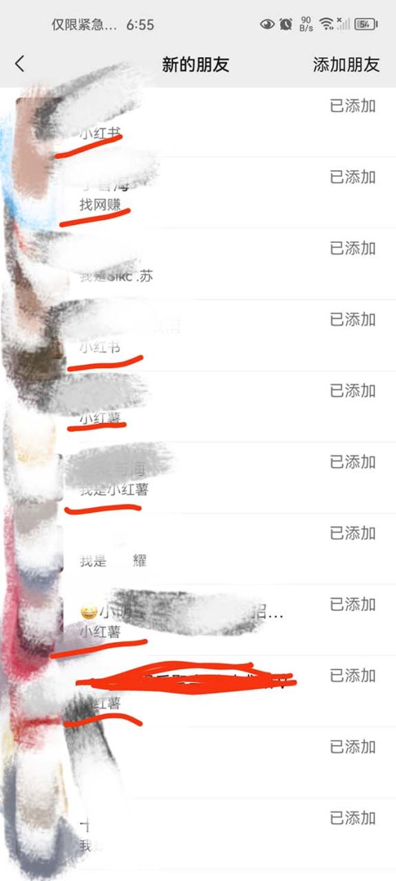 全网独家小红书在群广场加群 小号可批量操作 可进行引流私域(软件+教程) 全网独家小红书在群广场加群 小号可批量操作 可进行引流私域(软件+教程)