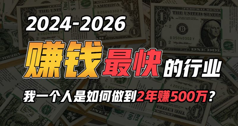 2024年如何通过“卖项目”实现年入100万-创业资源网 | 精品设计与工具分享平台