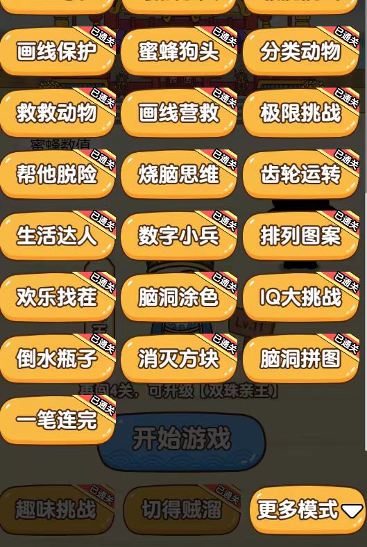 抖音最火烧脑小游戏直播,全网首发暴力撸音浪,超强的涨粉能力 抖音最火烧脑小游戏直播,全网首发暴力撸音浪,超强的涨粉能力