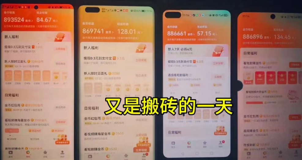 懒人福利!1台手机单天30+净收,全自动挂机,0基础可上手! 懒人福利!1台手机单天30+净收,全自动挂机,0基础可上手!