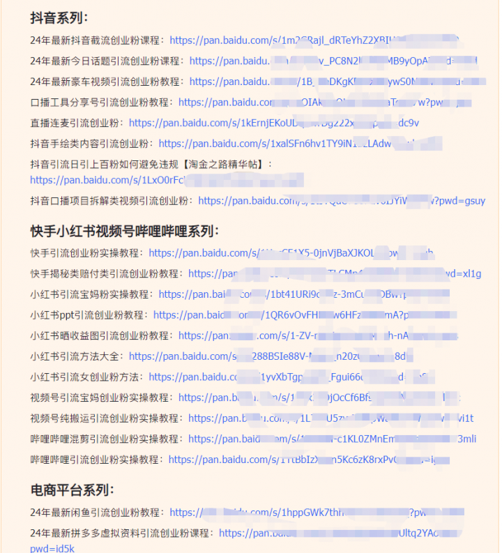 2024最新闲鱼复制粘贴日引200+付费创业粉,割韭菜日稳定5000+收益 2024最新闲鱼复制粘贴日引200+付费创业粉,割韭菜日稳定5000+收益