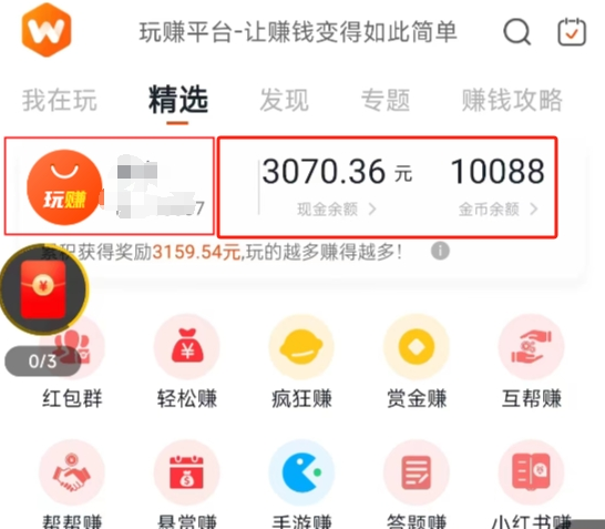广告掘金蓝海项目，0门槛提现，适合小白 宝妈 自由工作者 长期稳定