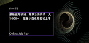 C语言程序设计，一天2000+保姆级教学 听话照做 简单变现（附300G教程）-创业资源网 | 精品设计与工具分享平台