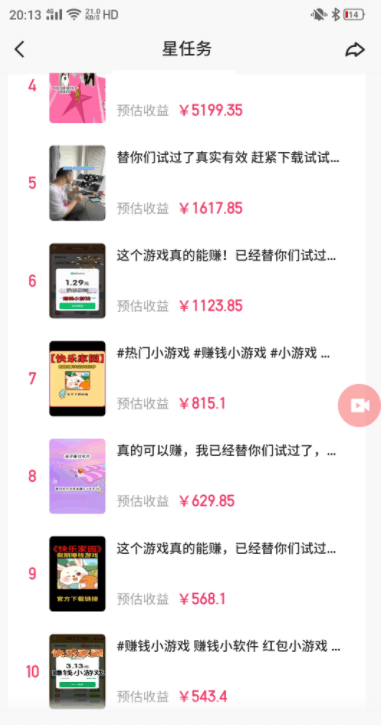 磁力聚星小铃铛另类玩法,小白也可日入500+,熟练操作可月入过万 磁力聚星小铃铛另类玩法,小白也可日入500+,熟练操作可月入过万