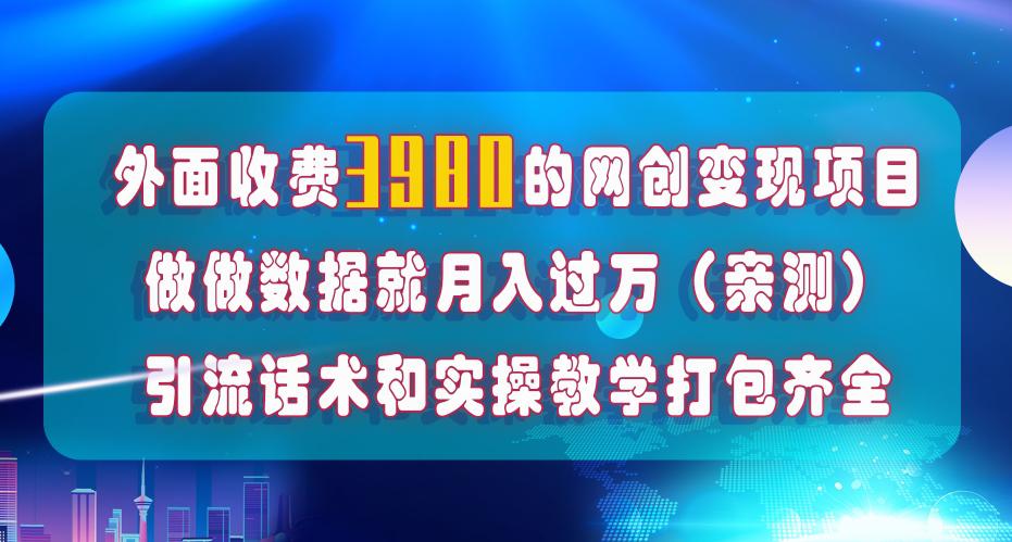 全媒体数据流量优化,月入1W+,外面收费4000+的项目 全媒体数据流量优化,月入1W+,外面收费4000+的项目