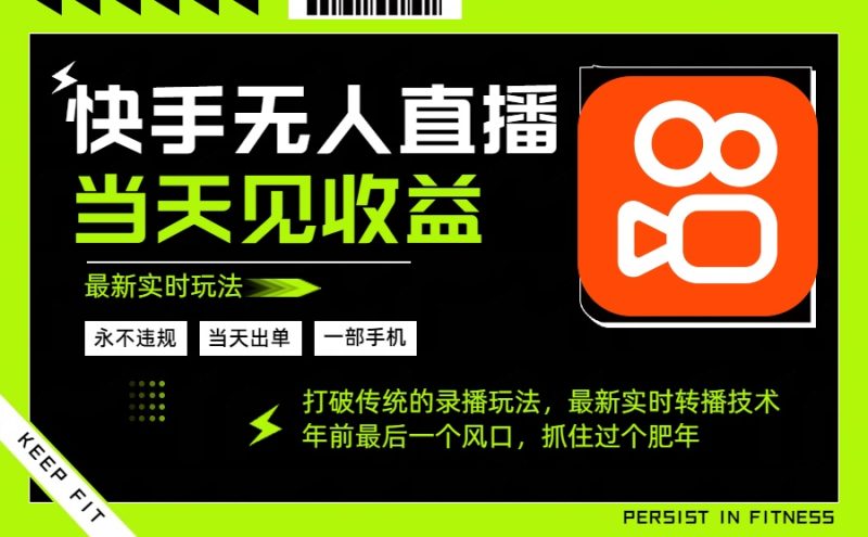 年前最后一个风口项目，跟上就吃肉，一部手机就可以从操作，轻松日入500+-创业资源网 | 精品设计与工具分享平台