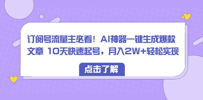AI文库被动副业变现项目,一条龙实操玩法分享给你 AI文库被动副业变现项目,一条龙实操玩法分享给你