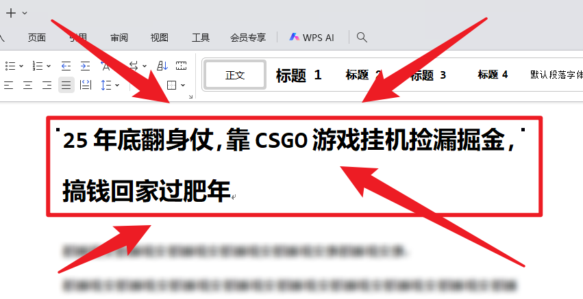 25年底翻身仗,靠CSGO游戏挂机捡漏掘金,搞钱回家过肥年 25年底翻身仗,靠CSGO游戏挂机捡漏掘金,搞钱回家过肥年